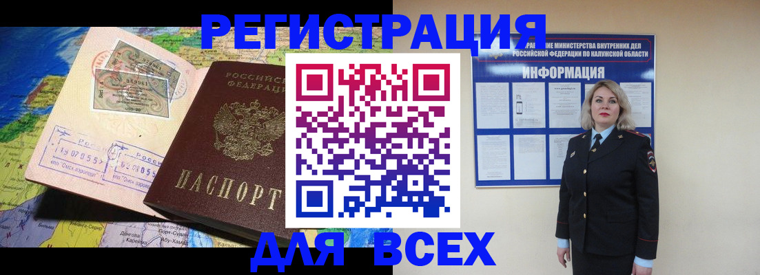 купить прописку в Каменск-Шахтинском