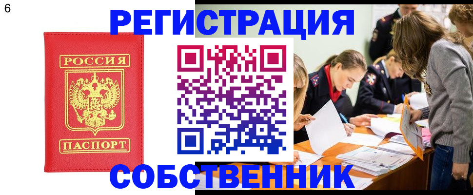 временная регистрация в Каменск-Шахтинском