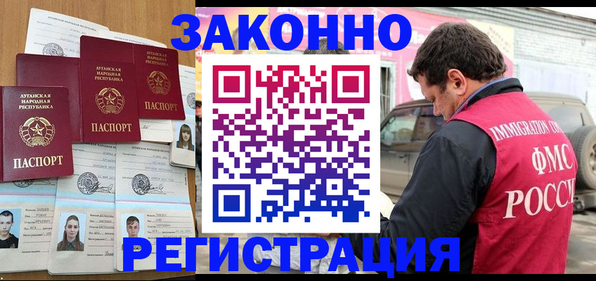 прописка от собственника в Каменск-Шахтинском