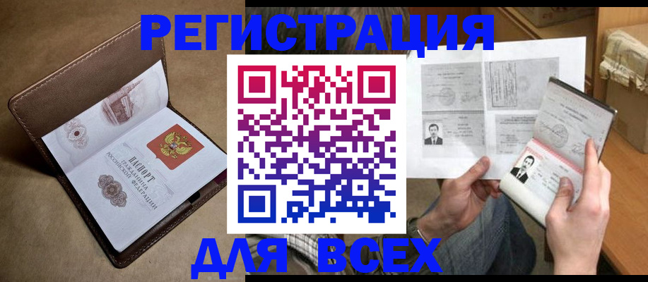 временная регистрация поиск в Каменск-Шахтинском