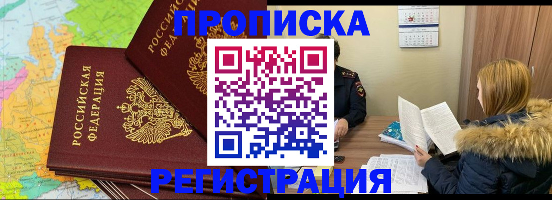 временная регистрация поиск в Каменск-Шахтинском